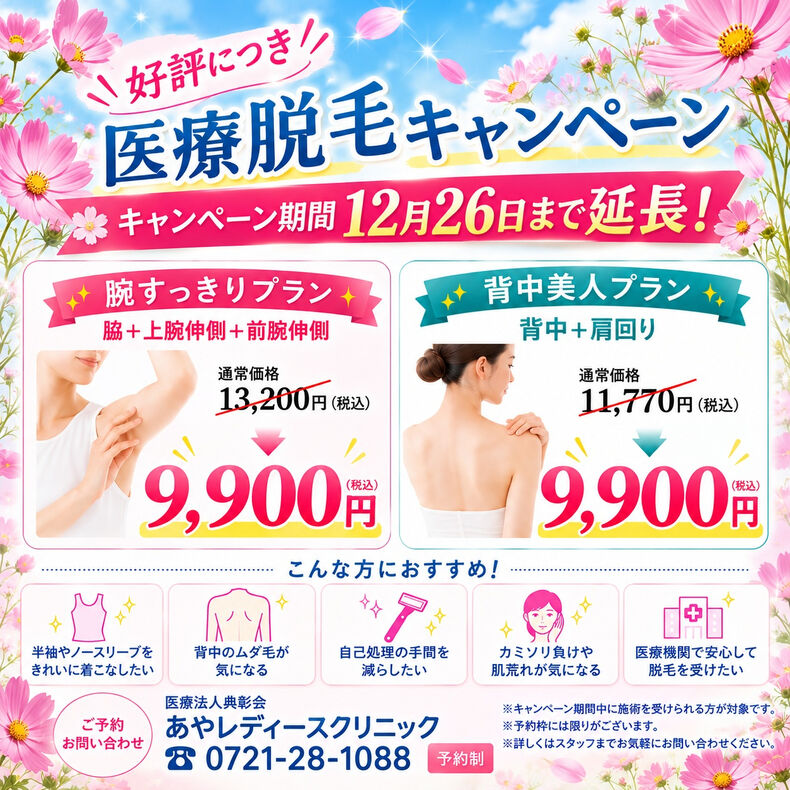 画像2140：🌸 好評につき延長決定！ 🌸