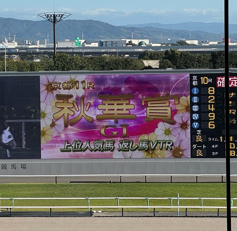 京都競馬場のG1牝馬レース